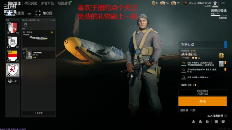 【2022-02-25 20点场】战火互娱丶刀哥：游戏从军【国际服】我是萌新刚入战场