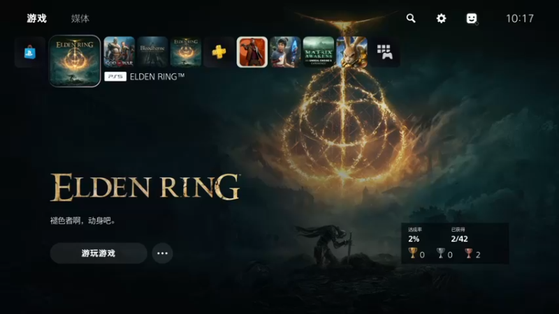 【2022-02-26 10点场】女流66：【女流】艾尔登法环Day2一起来吧