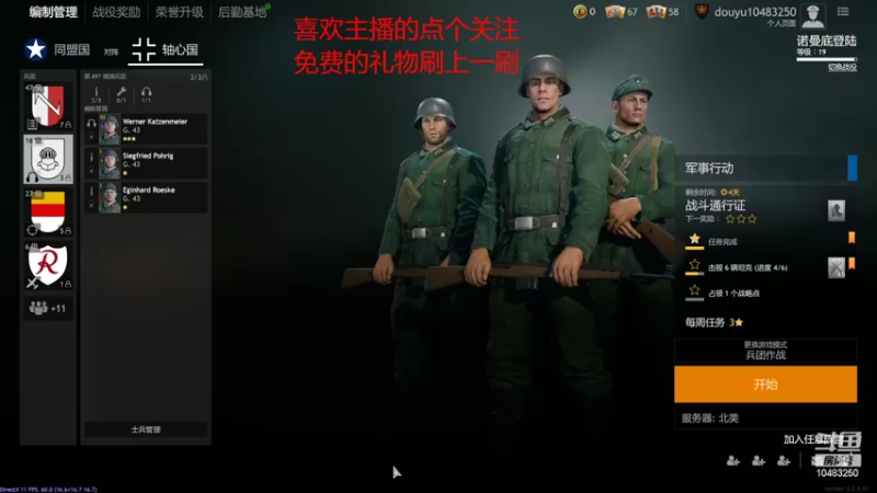 【2022-02-26 09点场】战火互娱丶刀哥：游戏从军【国际服】我是萌新刚入战场