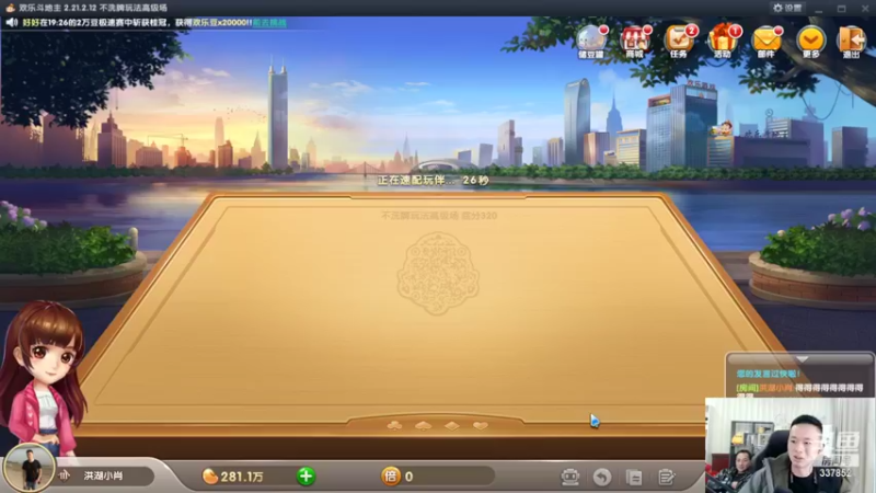 【2022-02-26 19点场】洪湖小肖：踩点  搞大货337852