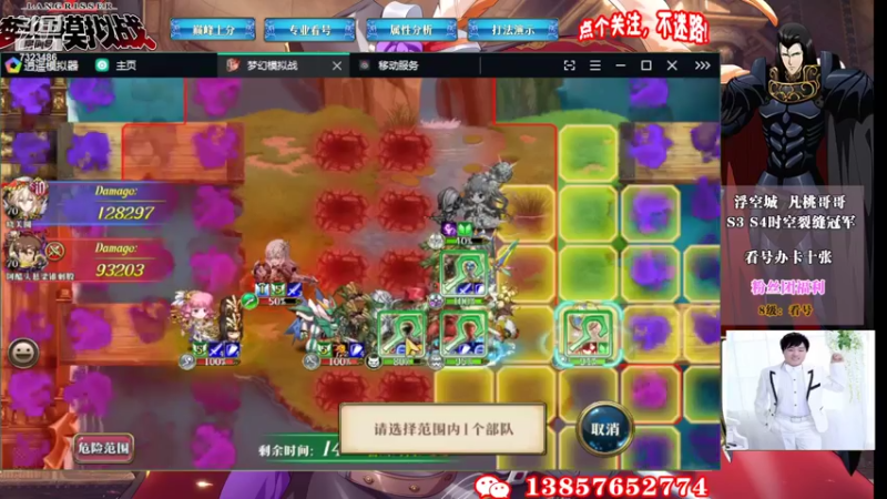 【2022-02-26 19点场】凡桃哥哥：第五周梦幻有位子