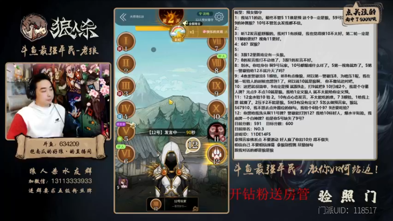 【2022-02-25 20点场】EA丶老狼：#狼人杀官方#开钻粉送房管，冲击榜一！