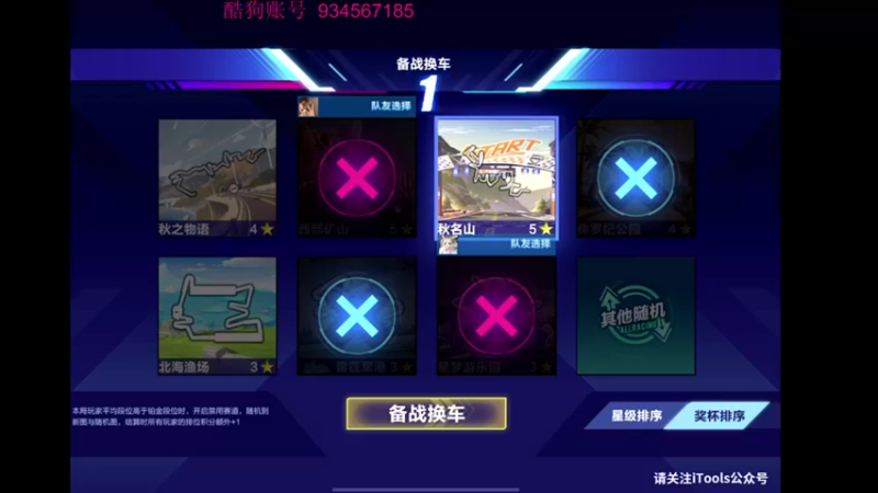 【2022-02-26 00点场】飞车计时k神：9.30垫底赛！