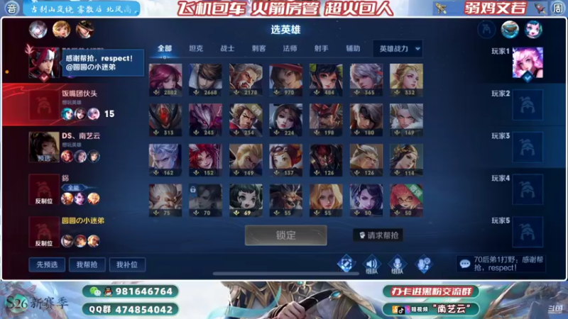 【2022-02-26 00点场】南艺云：国服云缨狂铁❥永远翻车主播！