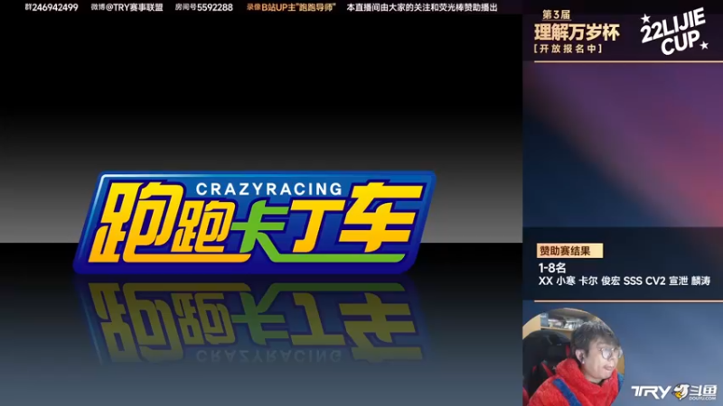 【2022-02-26 19点场】TRY赛事联盟导师：【PLAY车队】队内赛+【秋雨迷蒙】赞助
