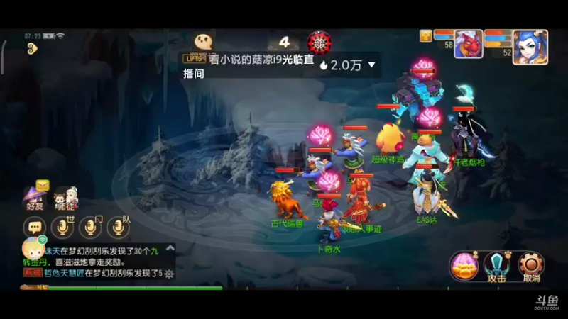 【2022-02-26 07点场】EAS达：梦幻西游手游0.0