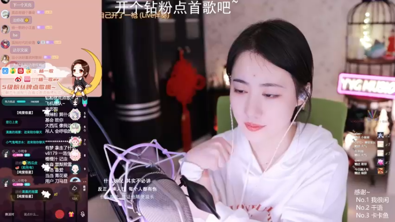 【2022-02-26 01点场】杨一歌：杨一歌：唱歌游戏一级棒11258
