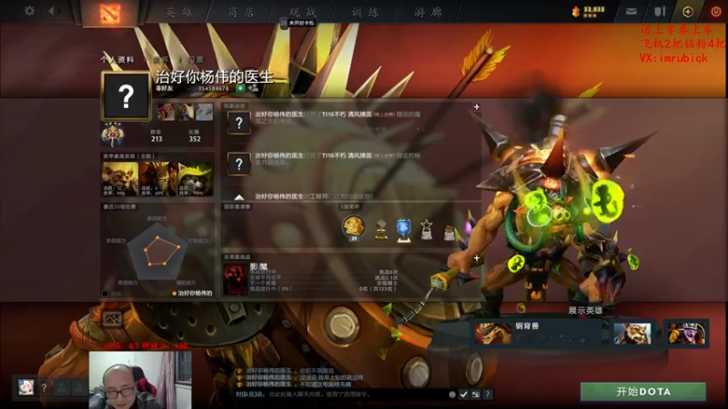 【2022-02-26 19点场】战术大师rubick：炸弹封印，新绝活！