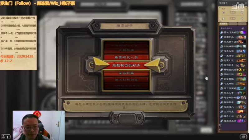 【2022-02-26 01点场】麦迪文哥：新版本竞技场，选牌唠嗑欢乐多