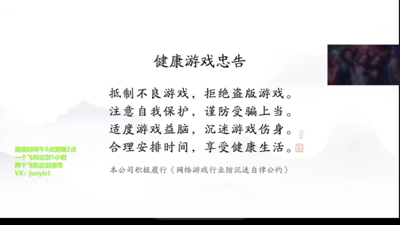 【2022-02-25 21点场】俊逸云：唐门好玩 天天坐牢