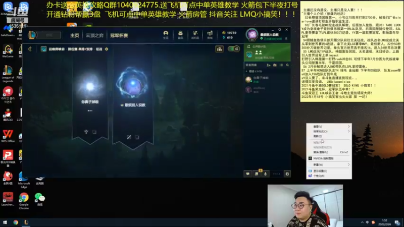 【2022-02-26 01点场】LMQ丶小搞笑：重生之峡谷新号100胜率上王者~