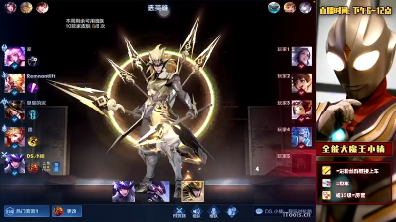 【2022-02-26 00点场】大魔王小楠：国服全能中单教学