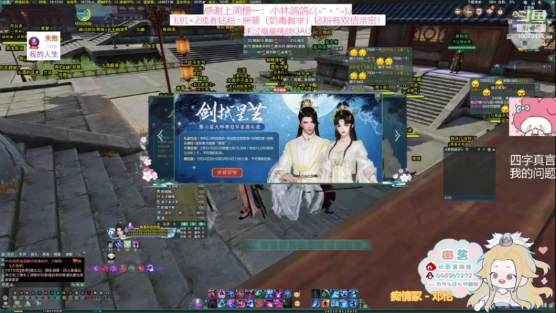 【2022-02-25 19点场】小小幽酱：【蛊幽幽】海选策苍毒玩一下！