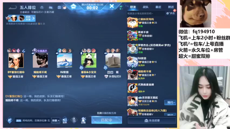 【2022-02-26 00点场】番茄1949丶：2万场赵云小姐姐带粉上荣耀
