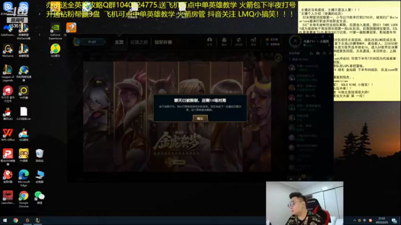 【2022-02-25 21点场】LMQ丶小搞笑：进来五分钟上王者，顶级中单思路讲解~