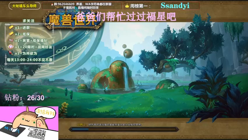 【2022-02-25 13点场】大嘴geigei：大嘴：9.2大秘境车头导师，钻粉带门！！