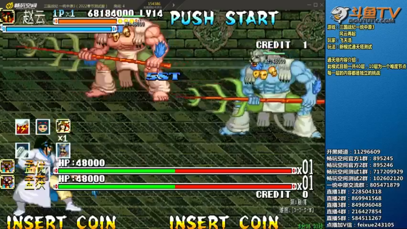 【2022-02-26 21点场】douyu素酒：飞天雪：三国战纪毁童年系列