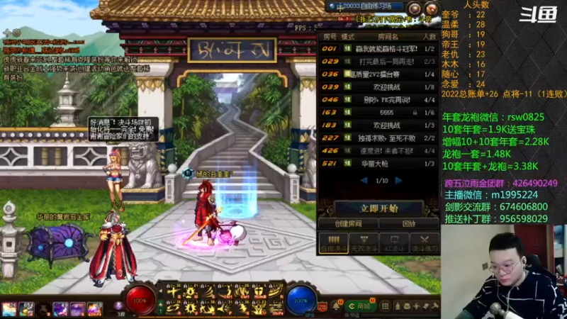 【2022-02-25 18点场】红眼小奎：顶级44+点将！上号PK+++
