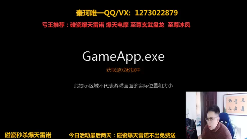 【2022-02-26 14点场】圆梦大师丶秦珂：爆天雷诺爆天雪黑曼巴碰瓷不出免费送