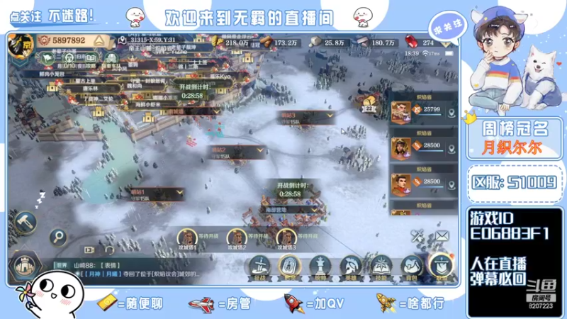 【2022-02-25 18点场】京城丶菀公子：文明与征服一赛季即将结束