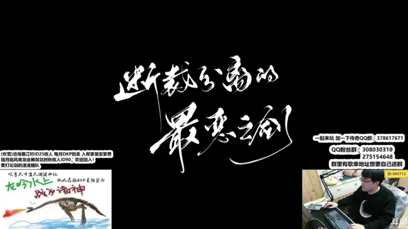 【2022-02-25 22点场】最恶之劍：晚上好，唯有论剑能让我停息！！