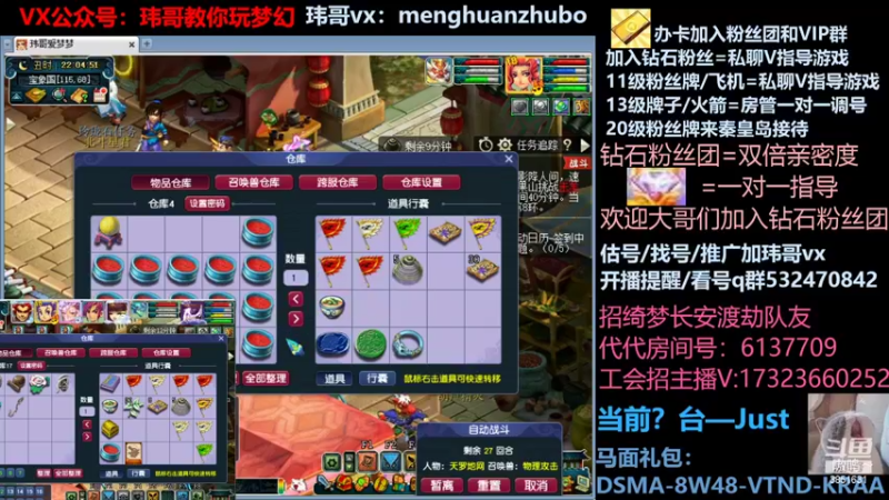 【2022-02-24 22点场】玮哥爱梦幻：新区-蒹葭苍苍-第1批飞升