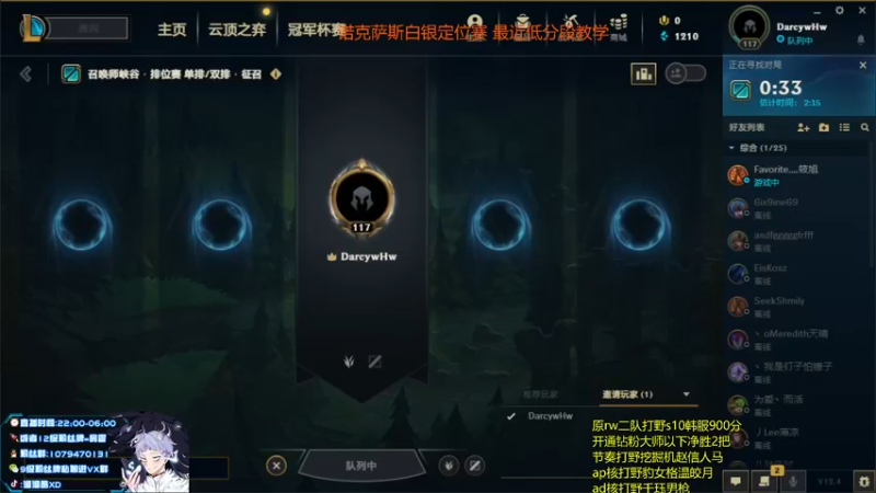 【2022-02-25 21点场】溜溜酷XD：王者打野教你光速上分