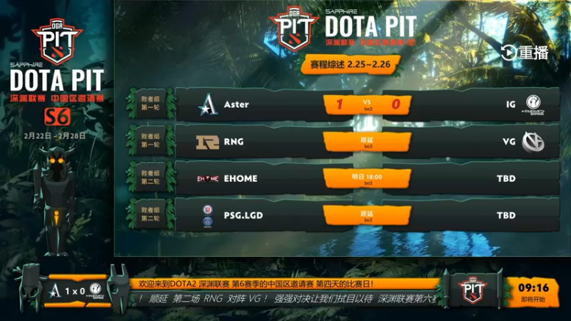 【2022-02-26 17点场】斗鱼DOTA2赛事频道：PITS6中国区 Aster-EHOME