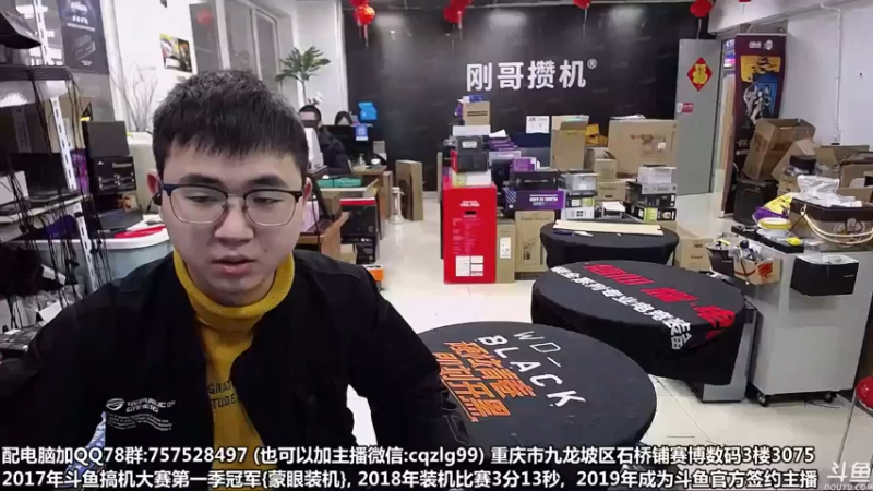 【2022-02-26 10点场】重庆刚哥金牌装机店：重庆刚哥 配电脑 3.8节活动中