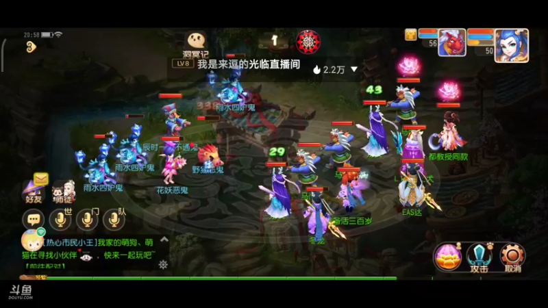【2022-02-24 20点场】EAS达：梦幻西游手游0.0