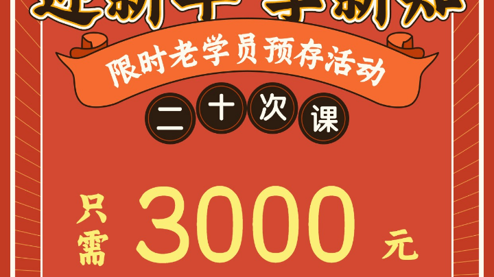 高段课程 下午13点-15点
