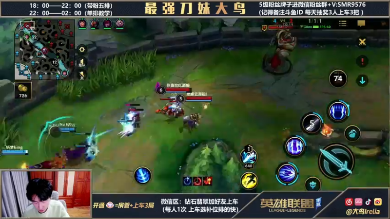 【2022-02-25 19点场】大鸟Irelia：大鸟：带粉5排免费上车