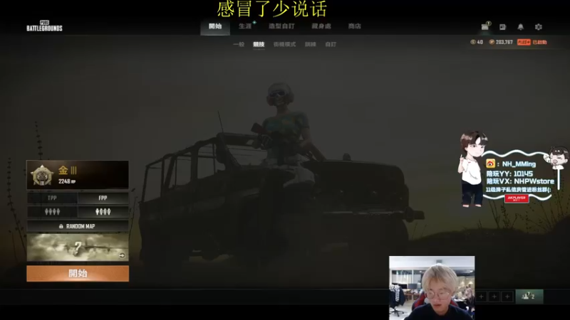 【2022-02-22 13点场】Newhappy明明：感冒身体不适 请各位多担待