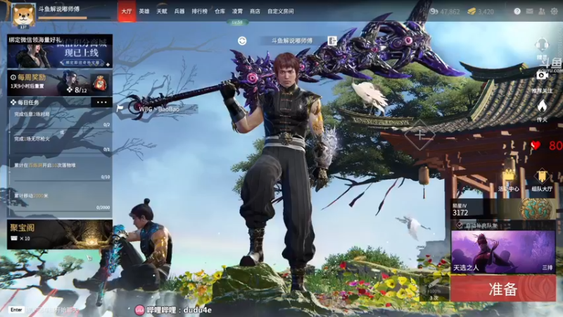 【2022-02-26 18点场】dudu4e嘟师傅：【解说嘟师傅】上修罗！