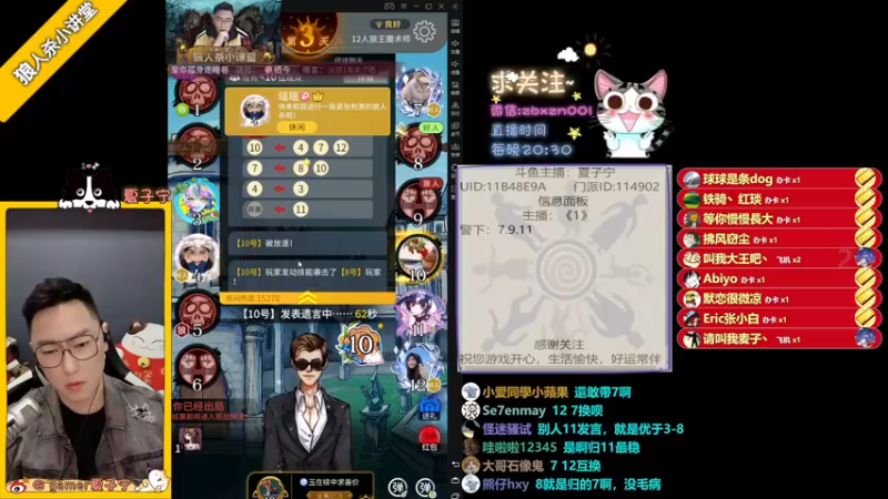 【2022-02-26 00点场】夏子宁：《狼人杀小讲堂》逻辑游乐园