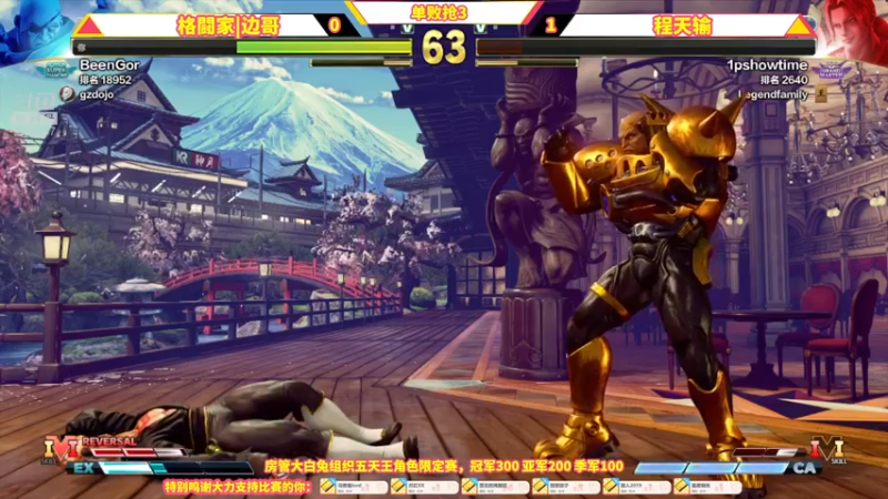 【2022-02-25 21点场】边哥BeenGor：直播：五大天王专场！大白兔街霸角色限定战