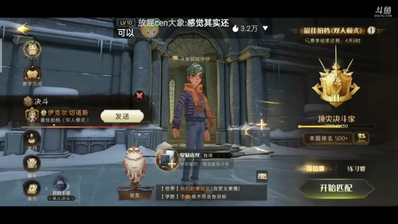 【2022-02-24 17点场】铭铭仔仔：《哈利波特:魔法觉醒》火爆来袭