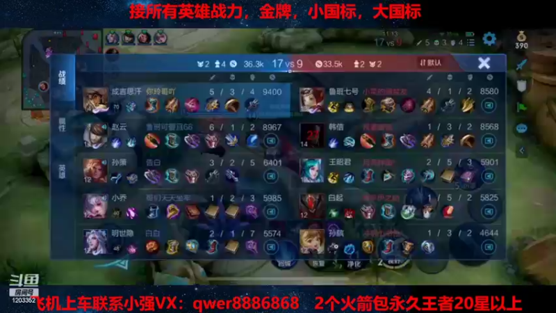 【2022-02-26 00点场】BOA小强：那个男人回来了！ 1203352