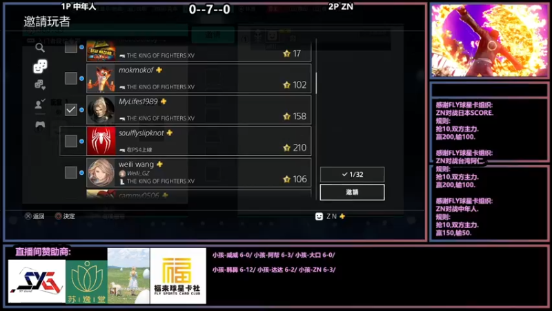 【2022-02-23 03点场】广州ZN：FLY球星卡组织ZN对战天梯第一分数哥。
