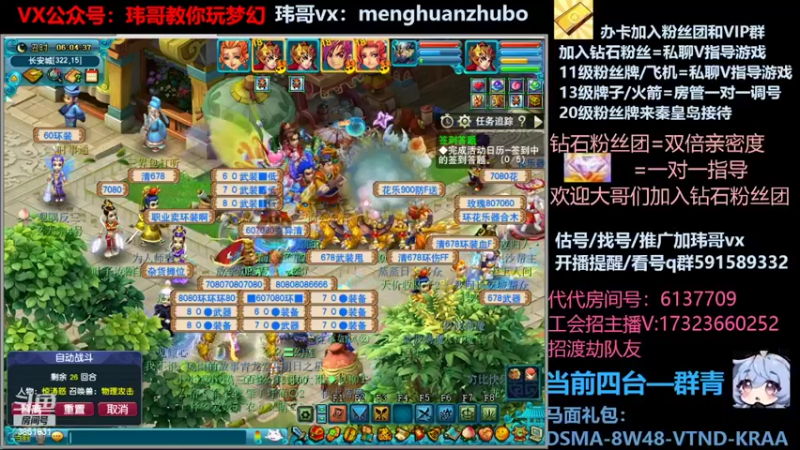 【2022-02-24 06点场】玮哥爱梦幻：【招队友】绮梦五门154天-送攻略~