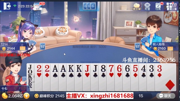 4040巅峰赛：补上王炸那就别怪我不客气了，必须明牌超级赢你们满倍！