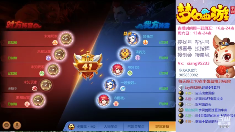 【2022-02-25 21点场】项95：专业帮找号~估号~蜃境~剑会~指挥