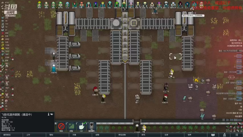 【环世界】steam靖哥哥的精彩时刻 20220225 23点场
