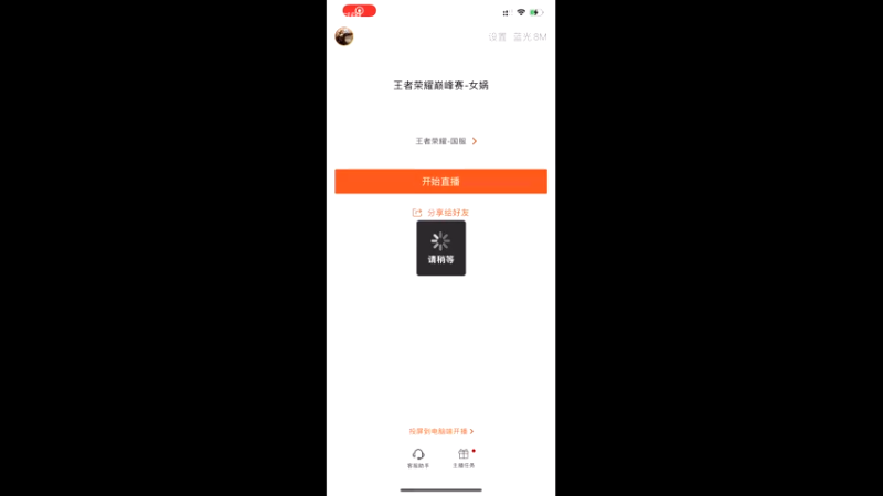 【2022-02-26 13点场】哎服您：王者荣耀巅峰赛-女娲