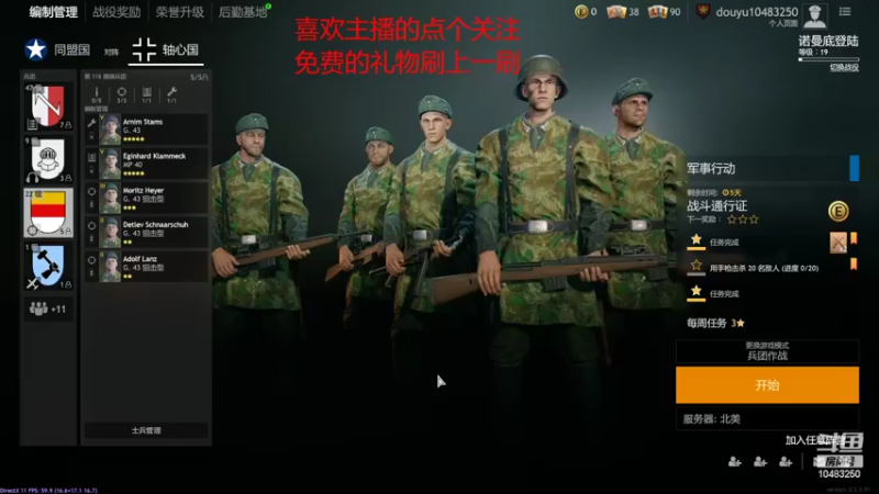 【2022-02-25 10点场】战火互娱丶刀哥：游戏从军【国际服】我是萌新刚入战场