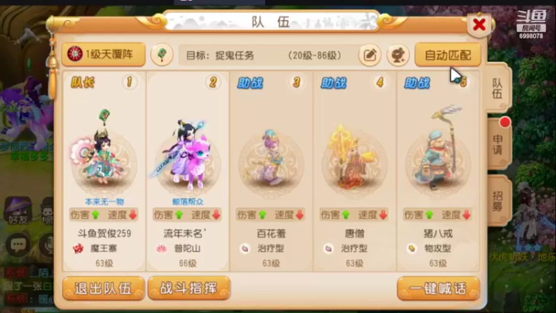 【2022-02-25 17点场】贺俊259：梦幻手游2月新区：虎虎生威