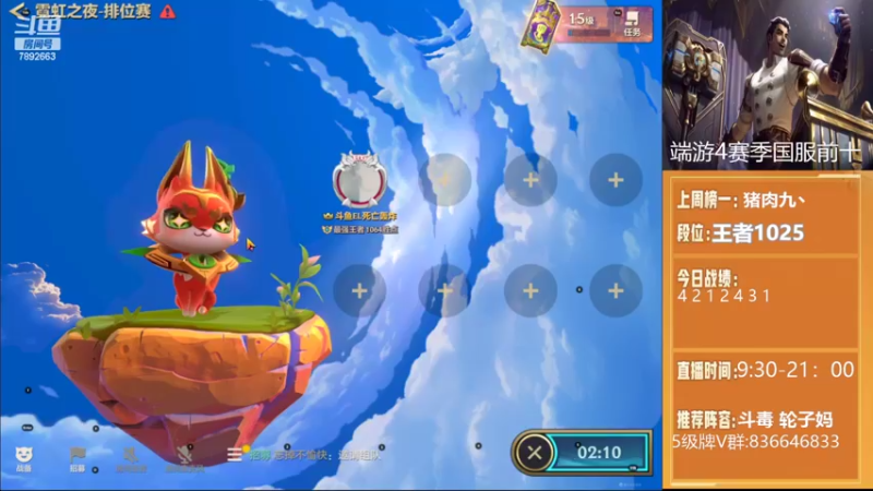 【2022-02-26 16点场】死亡轰炸DD：首个千分王者！