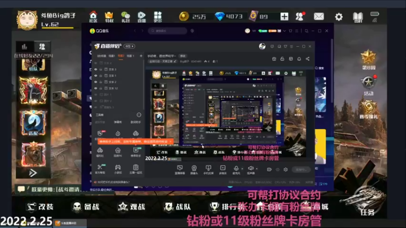【2022-02-25 21点场】Big鸽子：手好疼，愿世界和平~