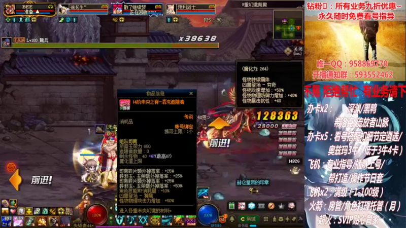 【2022-02-26 03点场】DNF丶心软：在线看号！打造扣遴选！团本深渊