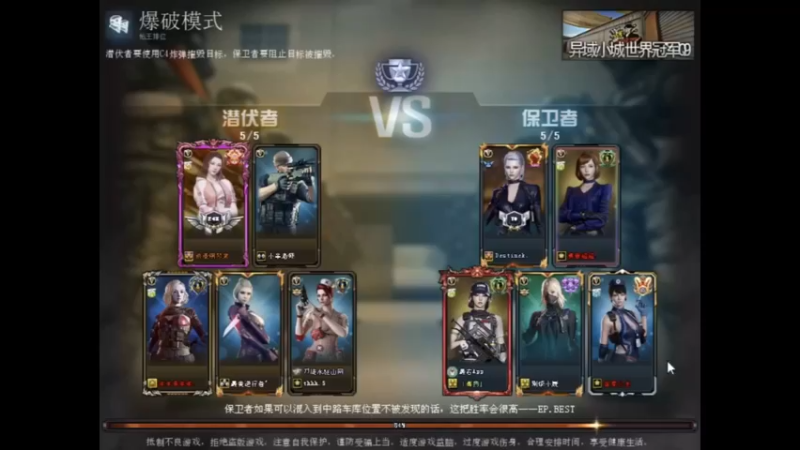 穿越火线，爆破模式